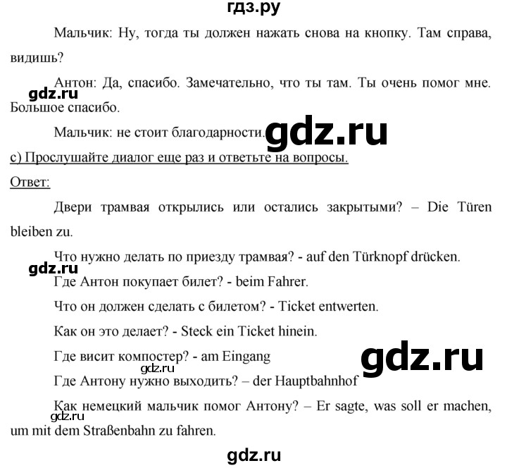 ГДЗ по немецкому языку 7 класс Бим страница - 87, Решебник №1 2015