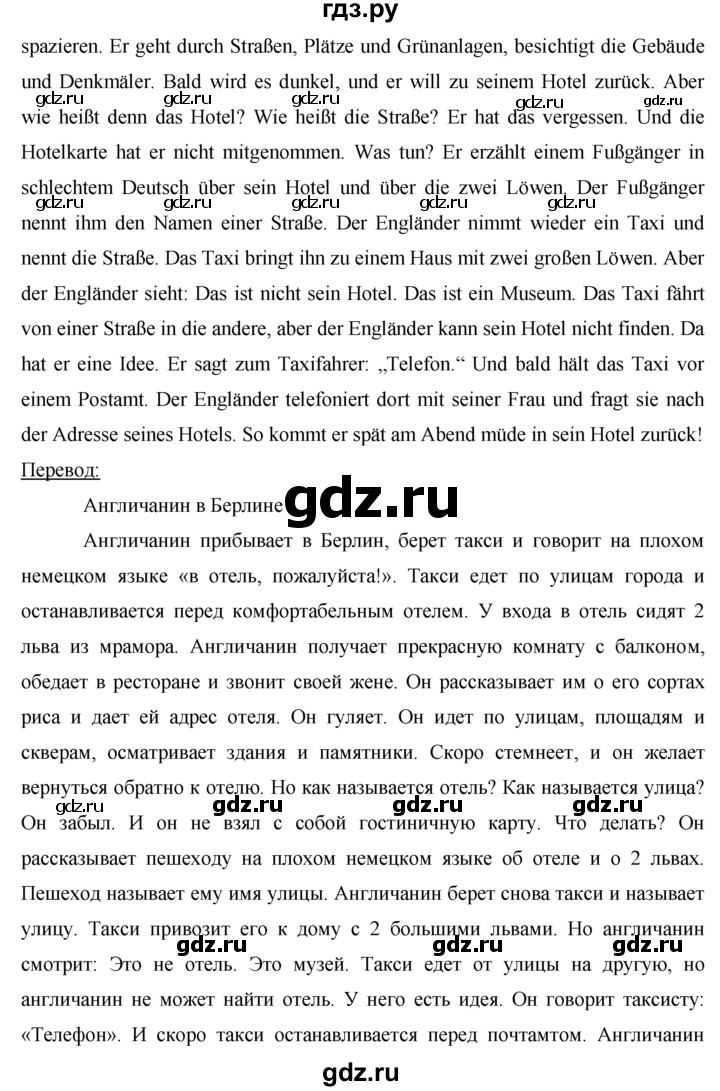ГДЗ по немецкому языку 7 класс Бим страница - 88, Решебник №1 2015