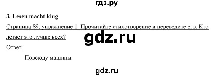 ГДЗ по немецкому языку 7 класс Бим страница - 89, Решебник №1 2015