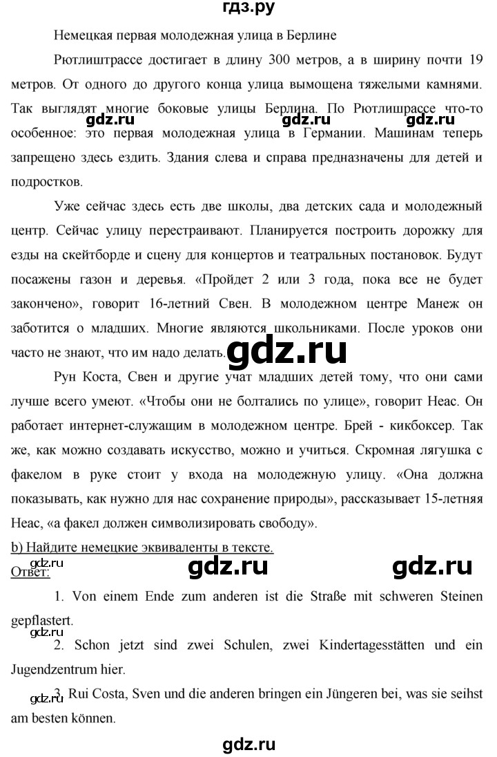 ГДЗ по немецкому языку 7 класс Бим страница - 91, Решебник №1 2015