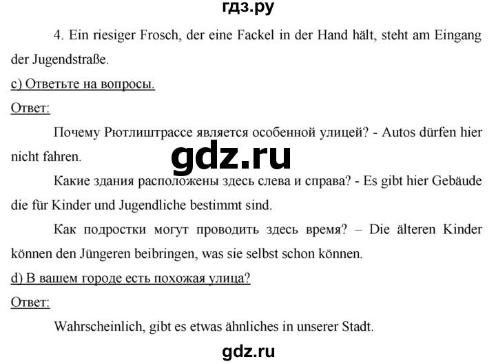 ГДЗ по немецкому языку 7 класс Бим страница - 91, Решебник №1 2015