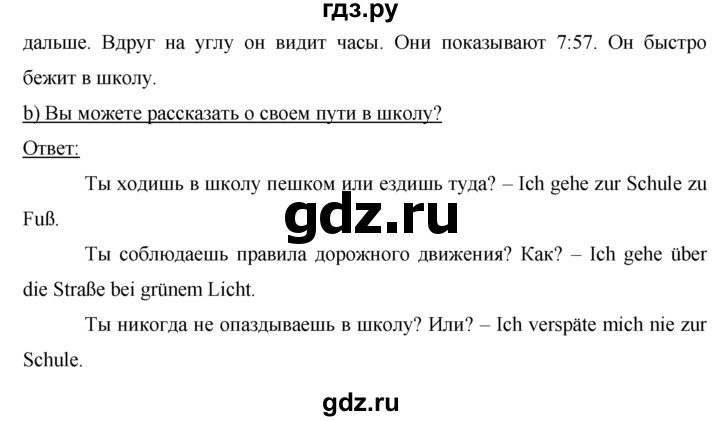 ГДЗ по немецкому языку 7 класс Бим страница - 93, Решебник №1 2015
