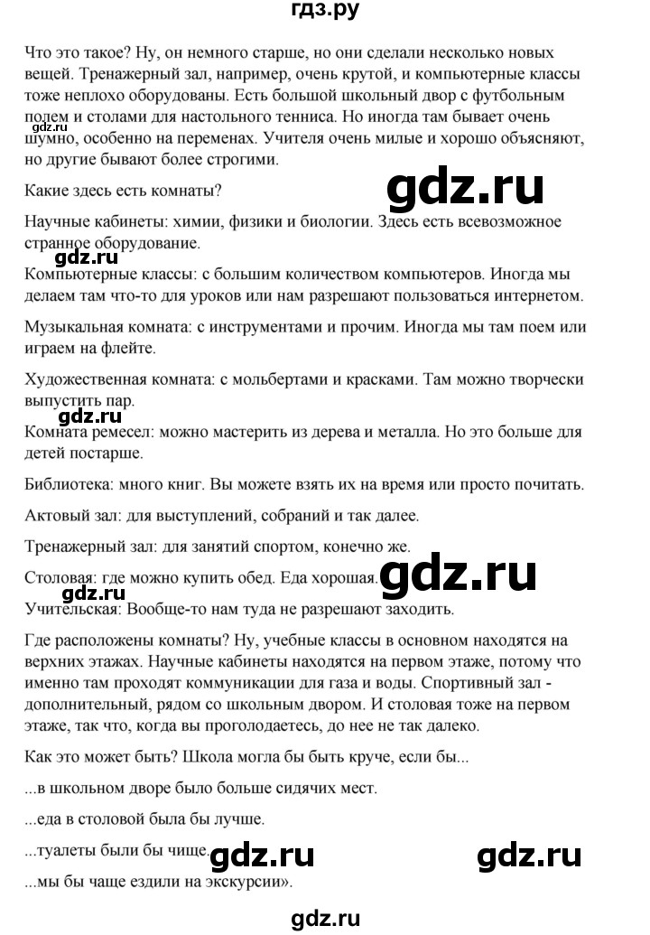 ГДЗ по немецкому языку 7 класс Бим страница - 10, Решебник 2023