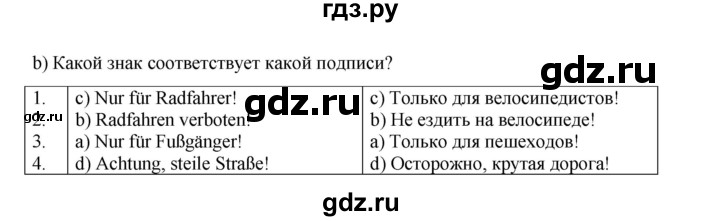 ГДЗ по немецкому языку 7 класс Бим страница - 106, Решебник 2023