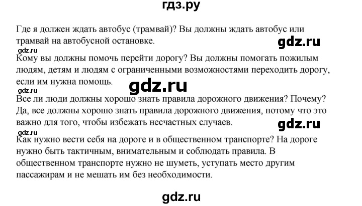 ГДЗ по немецкому языку 7 класс Бим страница - 107, Решебник 2023