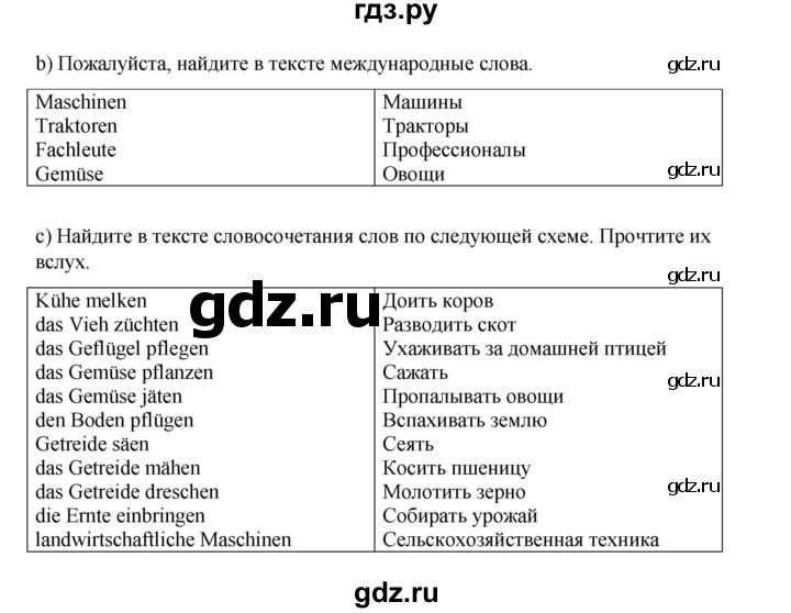 ГДЗ по немецкому языку 7 класс Бим страница - 112, Решебник 2023