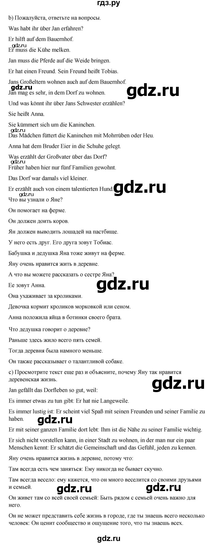 ГДЗ по немецкому языку 7 класс Бим страница - 118, Решебник 2023
