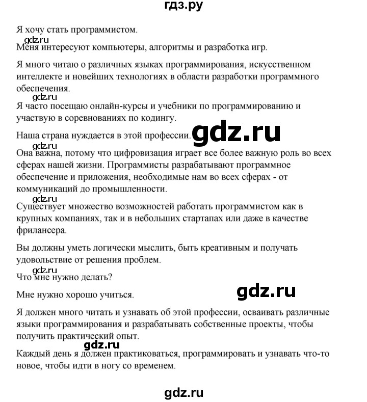 ГДЗ по немецкому языку 7 класс Бим страница - 126, Решебник 2023