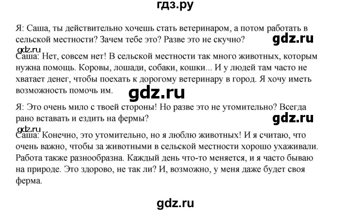 ГДЗ по немецкому языку 7 класс Бим страница - 127, Решебник 2023