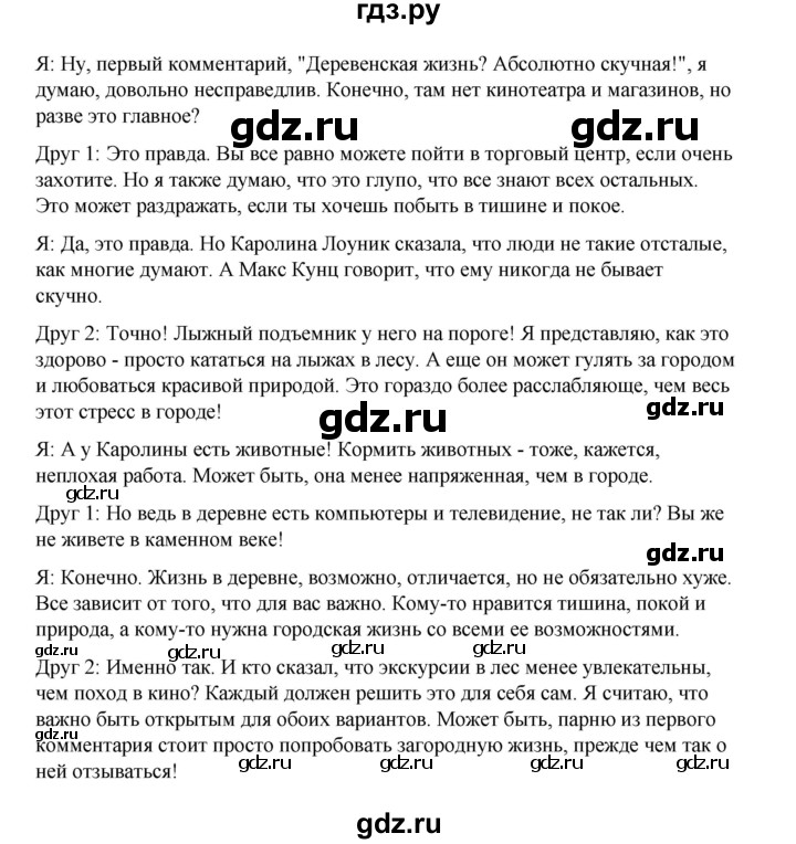 ГДЗ по немецкому языку 7 класс Бим страница - 127, Решебник 2023