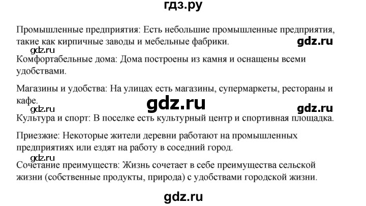ГДЗ по немецкому языку 7 класс Бим страница - 135, Решебник 2023
