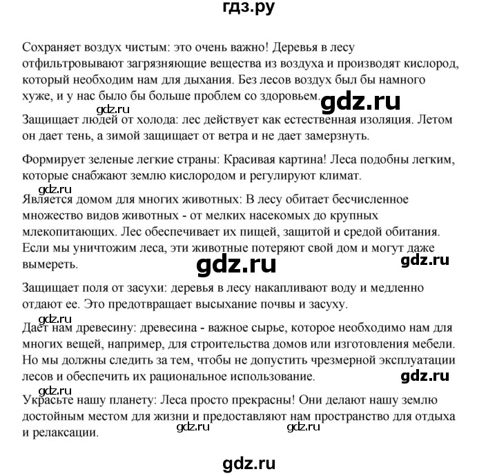 ГДЗ по немецкому языку 7 класс Бим страница - 140, Решебник 2023