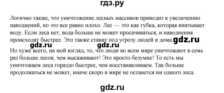 ГДЗ по немецкому языку 7 класс Бим страница - 140, Решебник 2023