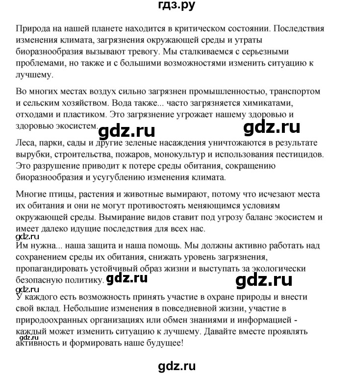 ГДЗ по немецкому языку 7 класс Бим страница - 155, Решебник 2023