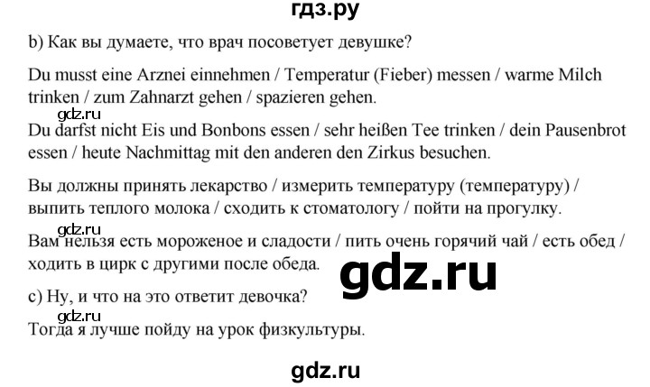 ГДЗ по немецкому языку 7 класс Бим страница - 177, Решебник 2023