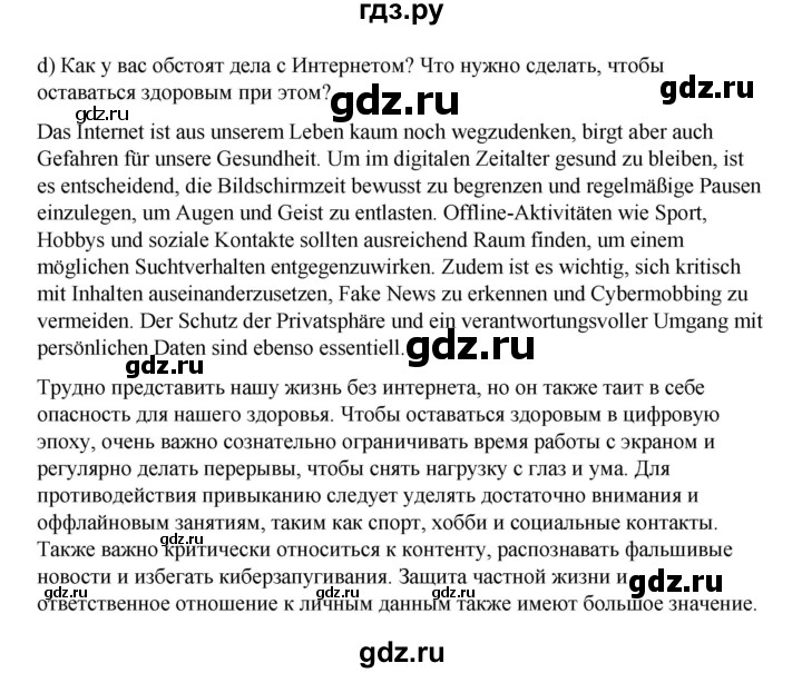 ГДЗ по немецкому языку 7 класс Бим страница - 178, Решебник 2023