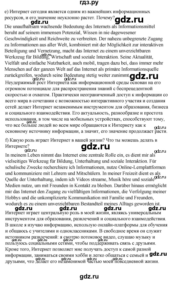 ГДЗ по немецкому языку 7 класс Бим страница - 179, Решебник 2023