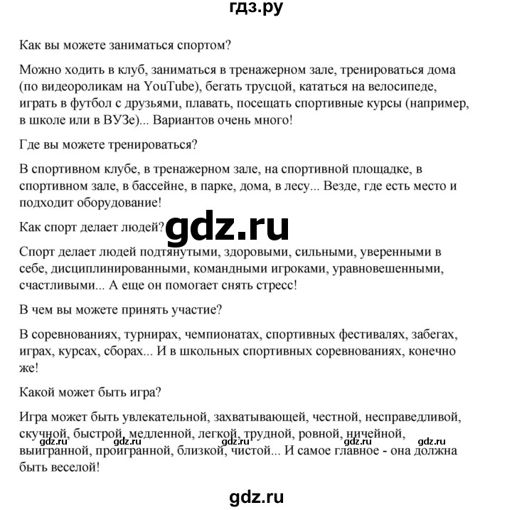 ГДЗ по немецкому языку 7 класс Бим страница - 186, Решебник 2023