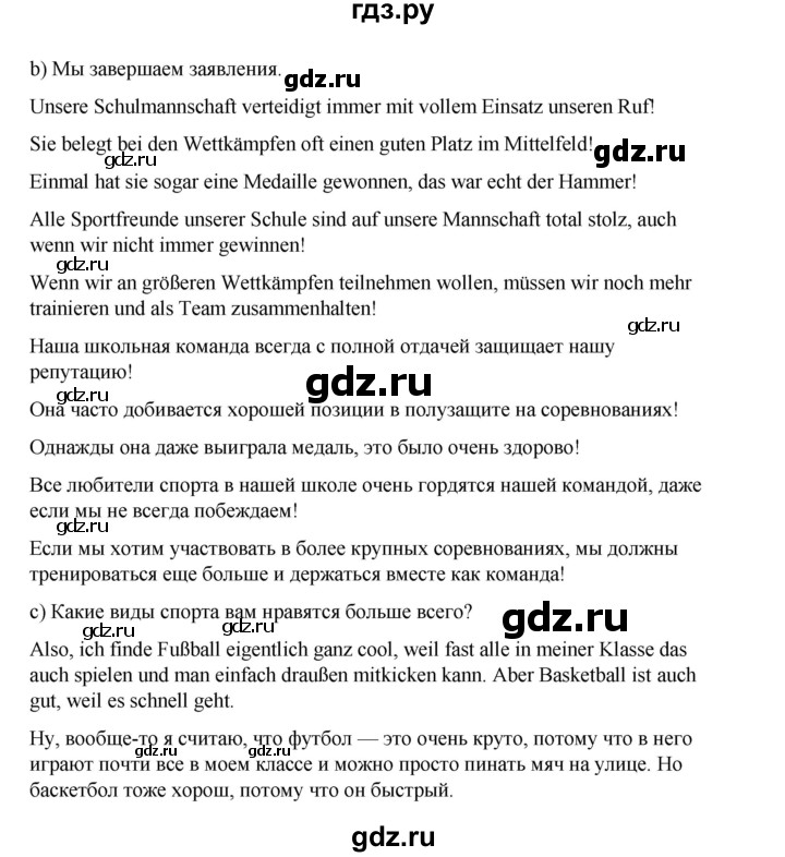 ГДЗ по немецкому языку 7 класс Бим страница - 186, Решебник 2023