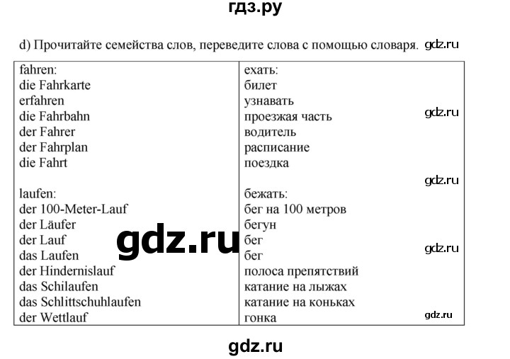 ГДЗ по немецкому языку 7 класс Бим страница - 186, Решебник 2023