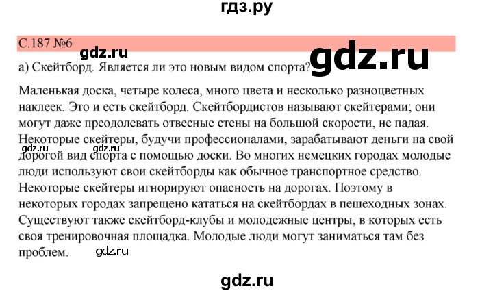 ГДЗ по немецкому языку 7 класс Бим страница - 187, Решебник 2023