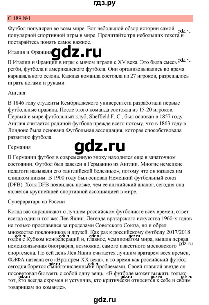 ГДЗ по немецкому языку 7 класс Бим страница - 189, Решебник 2023