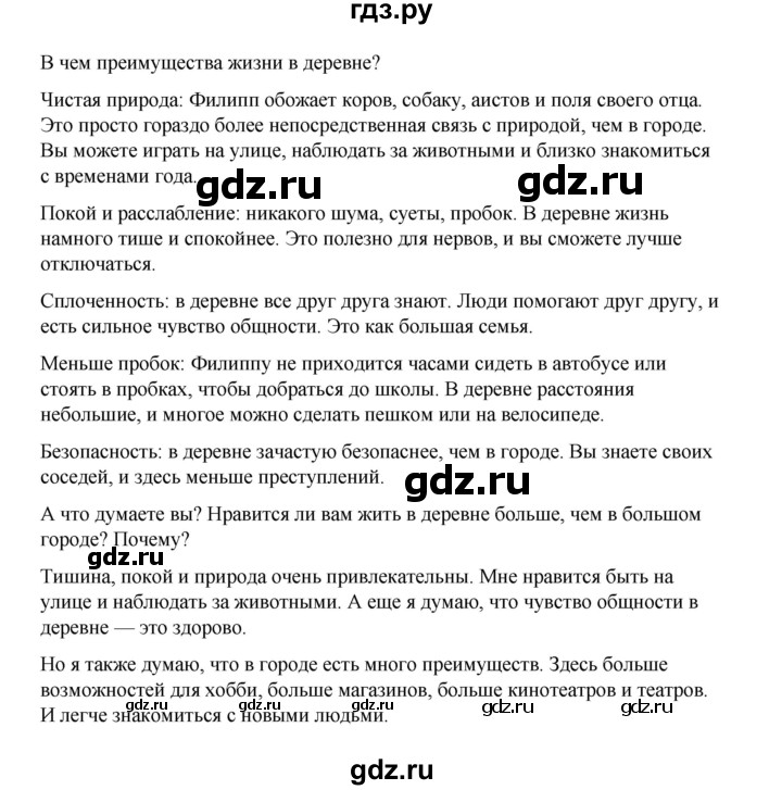 ГДЗ по немецкому языку 7 класс Бим страница - 34, Решебник 2023