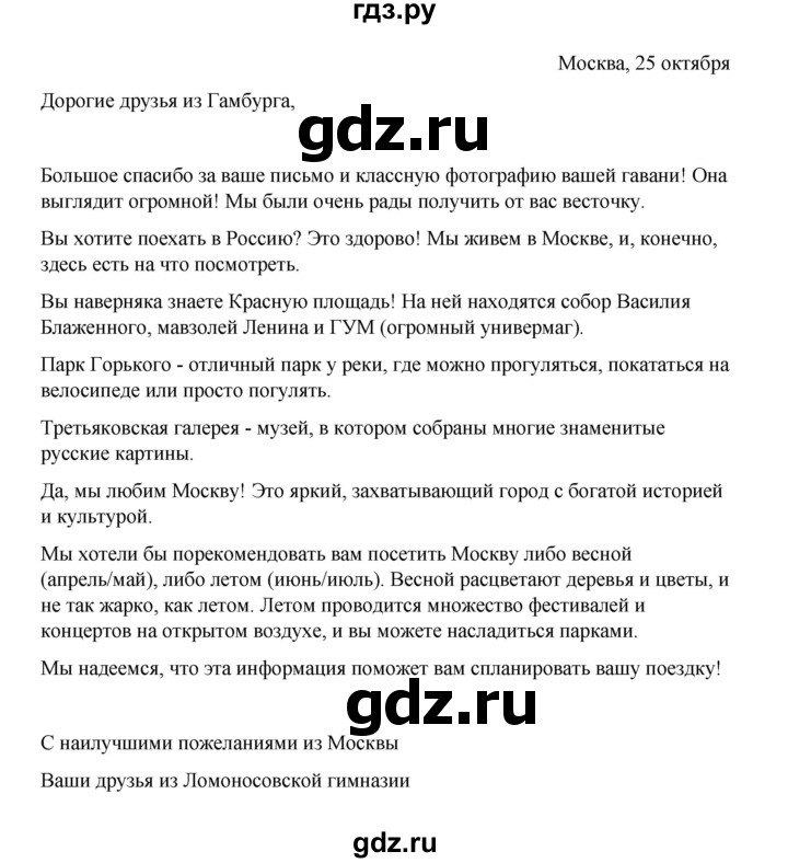 ГДЗ по немецкому языку 7 класс Бим страница - 35, Решебник 2023