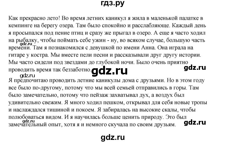 ГДЗ по немецкому языку 7 класс Бим страница - 4, Решебник 2023