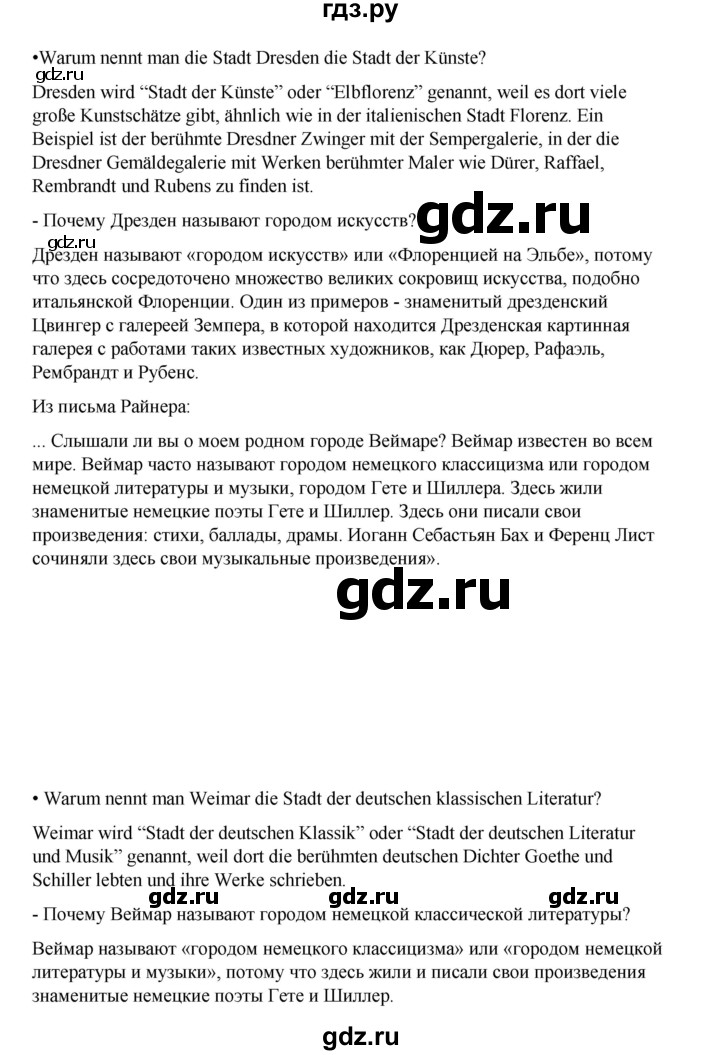 ГДЗ по немецкому языку 7 класс Бим страница - 56, Решебник 2023