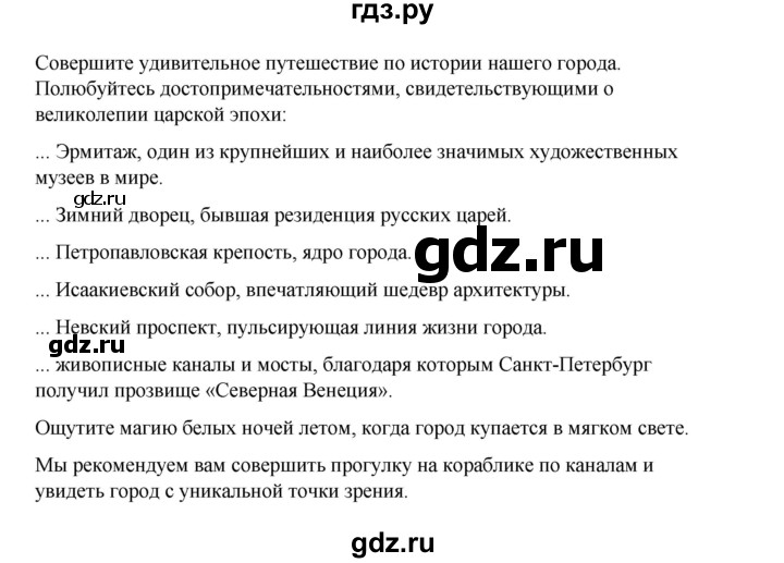 ГДЗ по немецкому языку 7 класс Бим страница - 72, Решебник 2023