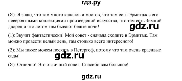 ГДЗ по немецкому языку 7 класс Бим страница - 72, Решебник 2023