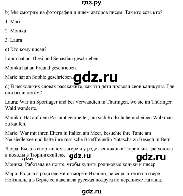 ГДЗ по немецкому языку 7 класс Бим страница - 8, Решебник 2023