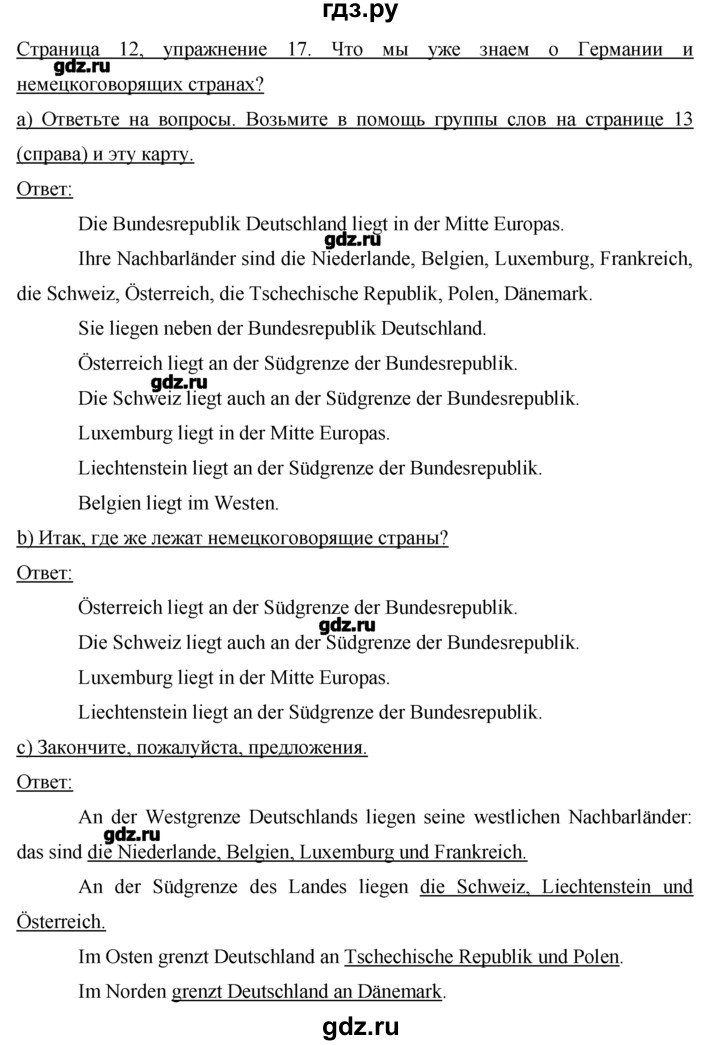ГДЗ по немецкому языку 7 класс  Бим   страница - 12, Решебник №1