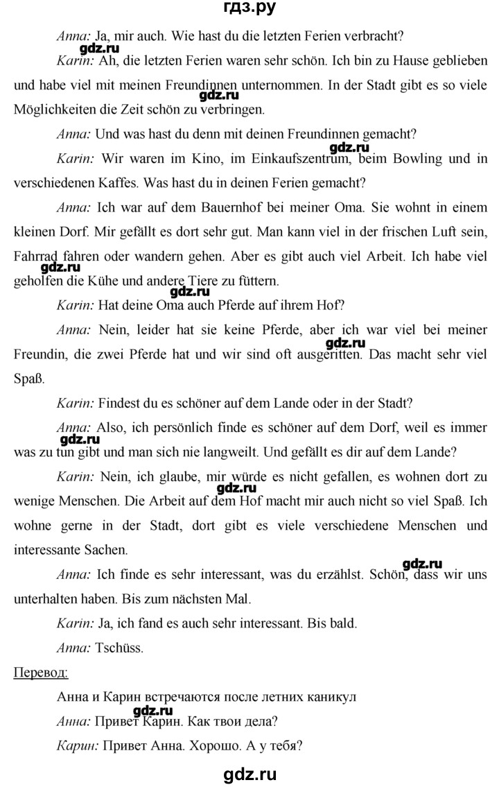 ГДЗ по немецкому языку 7 класс  Бим   страница - 130, Решебник №1