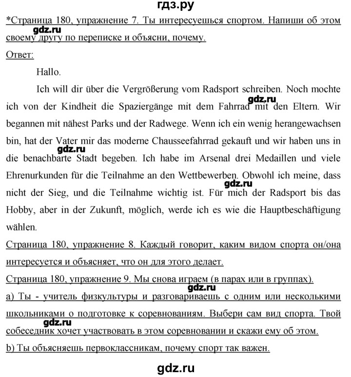 ГДЗ по немецкому языку 7 класс  Бим   страница - 180, Решебник №1