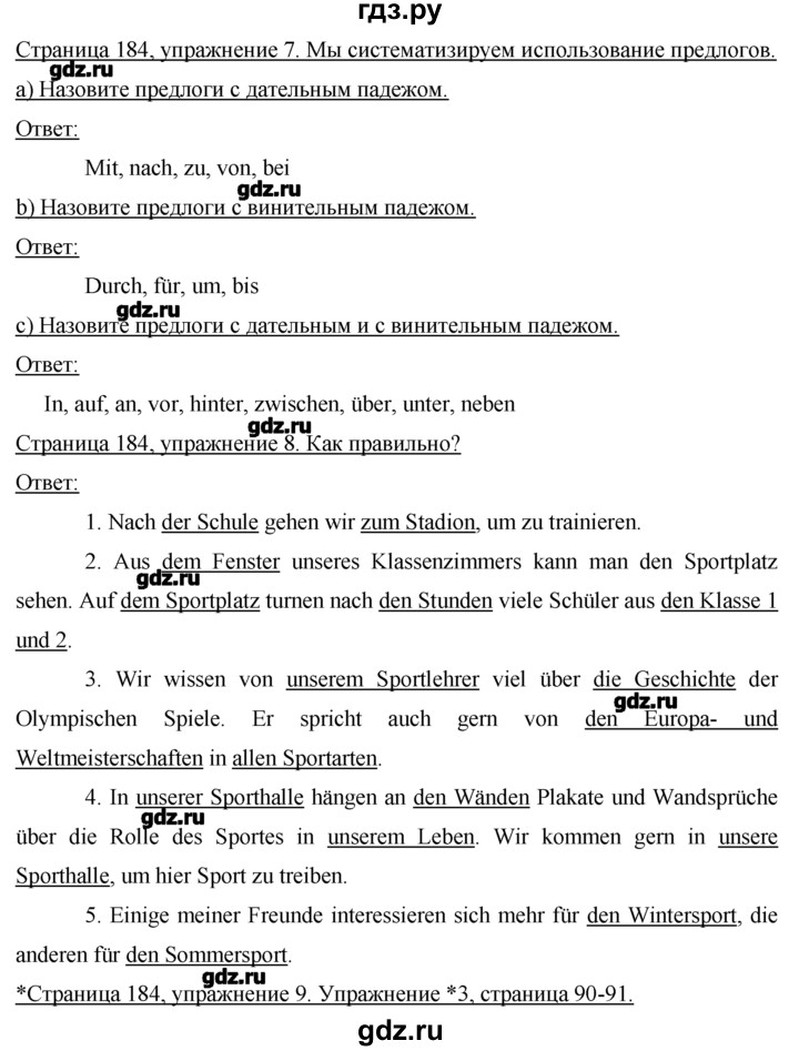 ГДЗ по немецкому языку 7 класс  Бим   страница - 184, Решебник №1