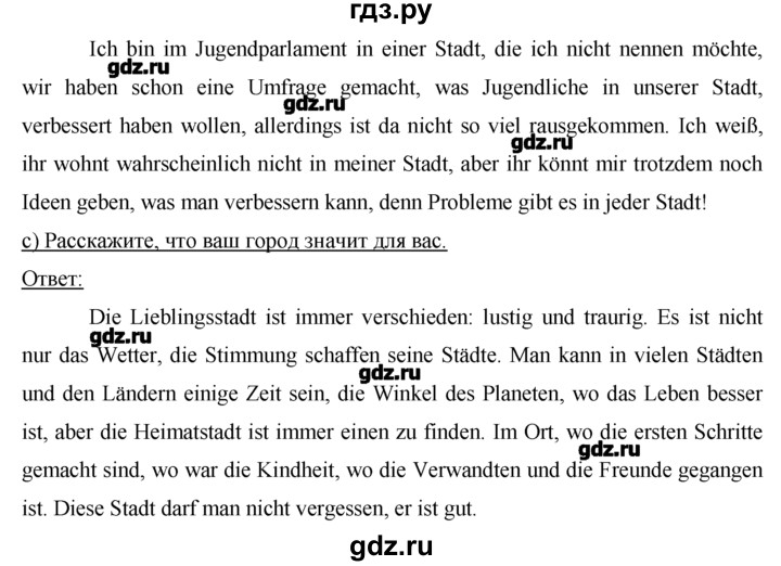 ГДЗ по немецкому языку 7 класс  Бим   страница - 92, Решебник №1