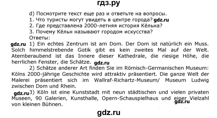 ГДЗ по немецкому языку 8 класс  Бим   страница - 126, Решебник №1