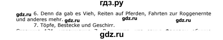 ГДЗ по немецкому языку 8 класс  Бим   страница - 130, Решебник №1