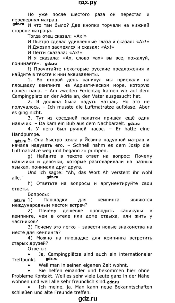 ГДЗ по немецкому языку 8 класс  Бим   страница - 15, Решебник №1