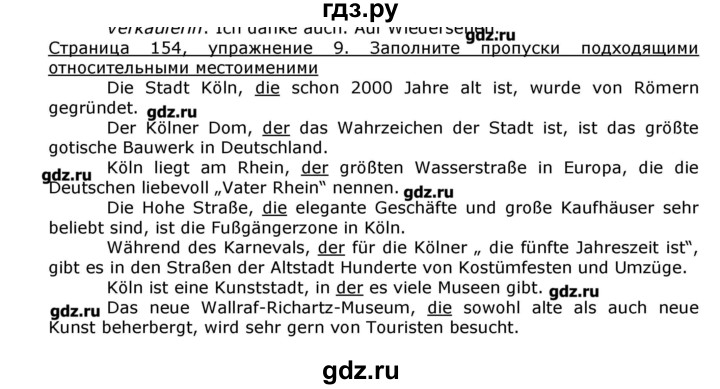 ГДЗ по немецкому языку 8 класс  Бим   страница - 154, Решебник №1