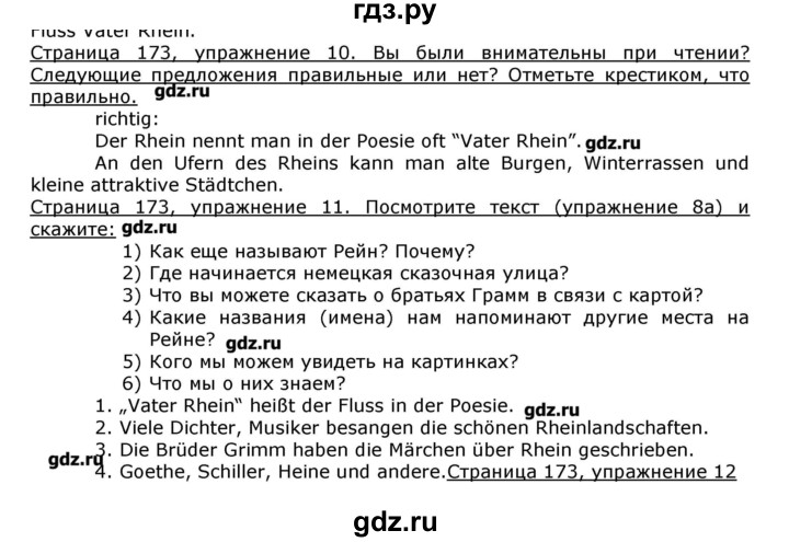 ГДЗ по немецкому языку 8 класс  Бим   страница - 175, Решебник №1