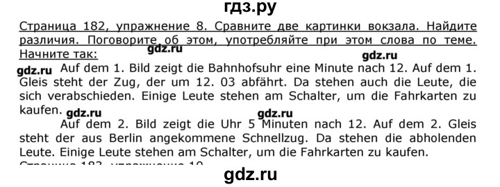 ГДЗ по немецкому языку 8 класс  Бим   страница - 182, Решебник №1