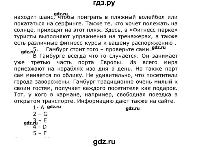 ГДЗ по немецкому языку 8 класс  Бим   страница - 19, Решебник №1