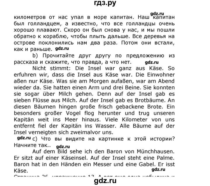ГДЗ по немецкому языку 8 класс  Бим   страница - 25, Решебник №1