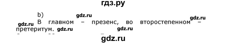 ГДЗ по немецкому языку 8 класс  Бим   страница - 32, Решебник №1