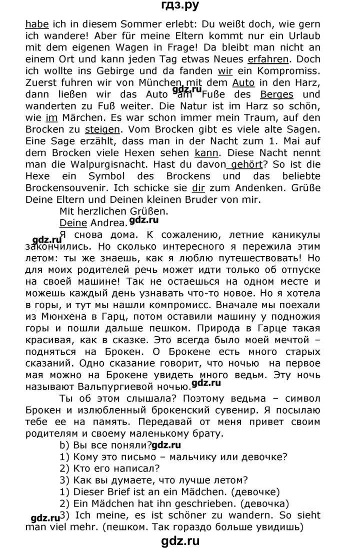 ГДЗ по немецкому языку 8 класс  Бим   страница - 44, Решебник №1