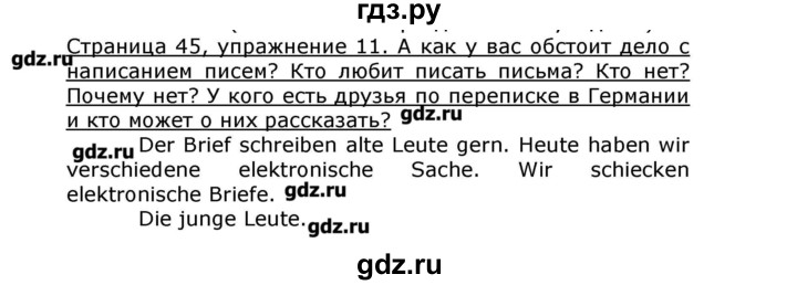 ГДЗ по немецкому языку 8 класс  Бим   страница - 45, Решебник №1