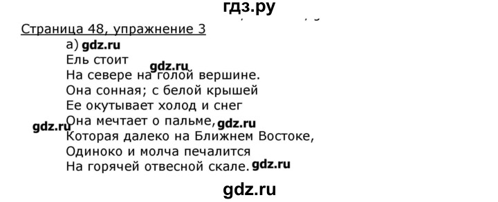 ГДЗ по немецкому языку 8 класс  Бим   страница - 48, Решебник №1